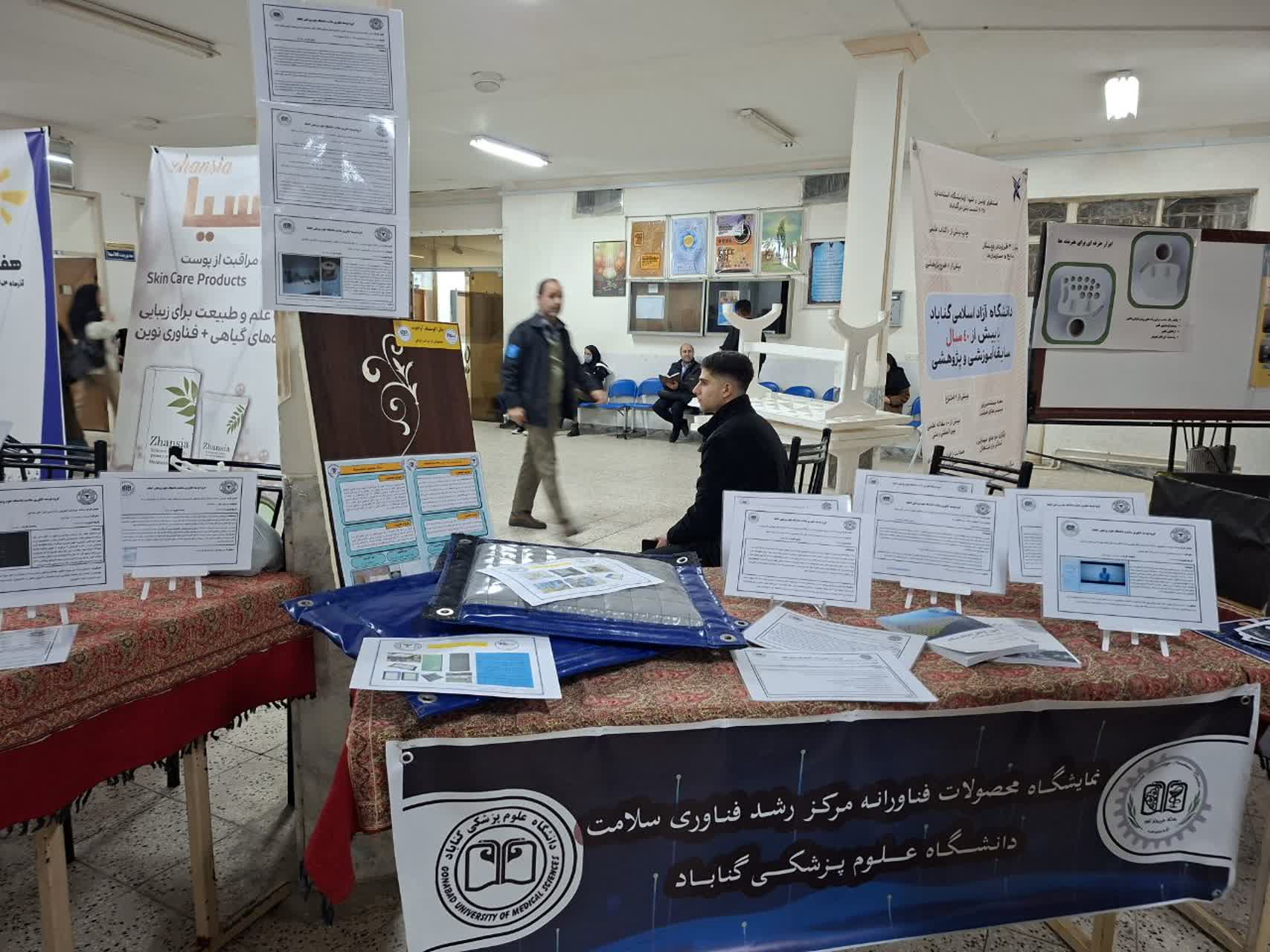 حضور مرکز رشد فناوری سلامت دانشگاه در نمایشگاه گناباد ساخت